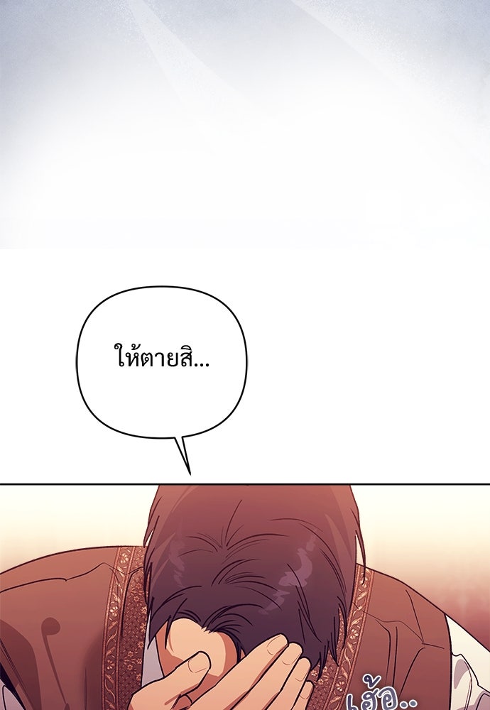 ไรอันที่รัก - หน้า 72