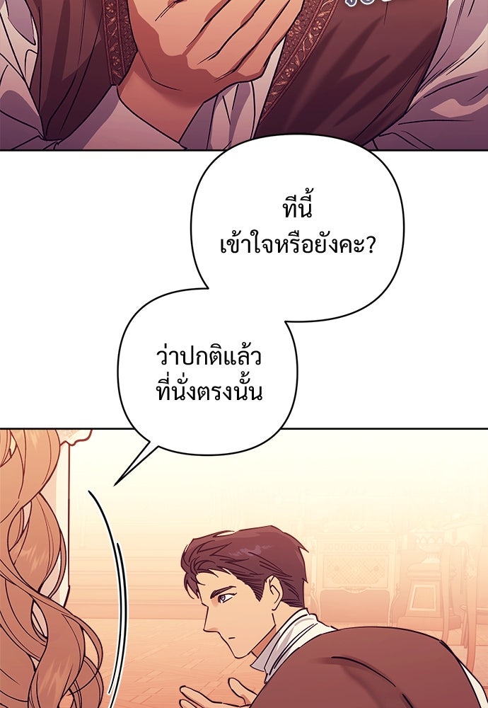 ไรอันที่รัก - หน้า 73