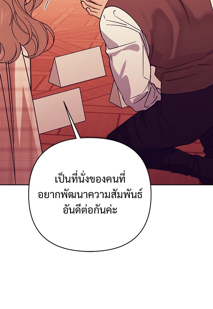 ไรอันที่รัก - หน้า 74