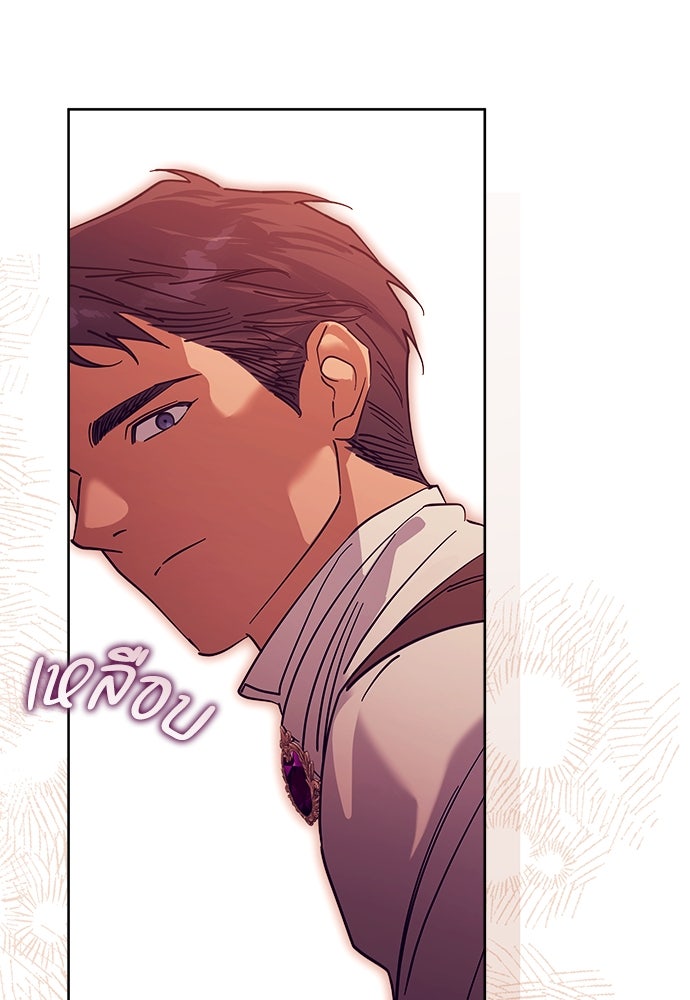 ไรอันที่รัก - หน้า 75