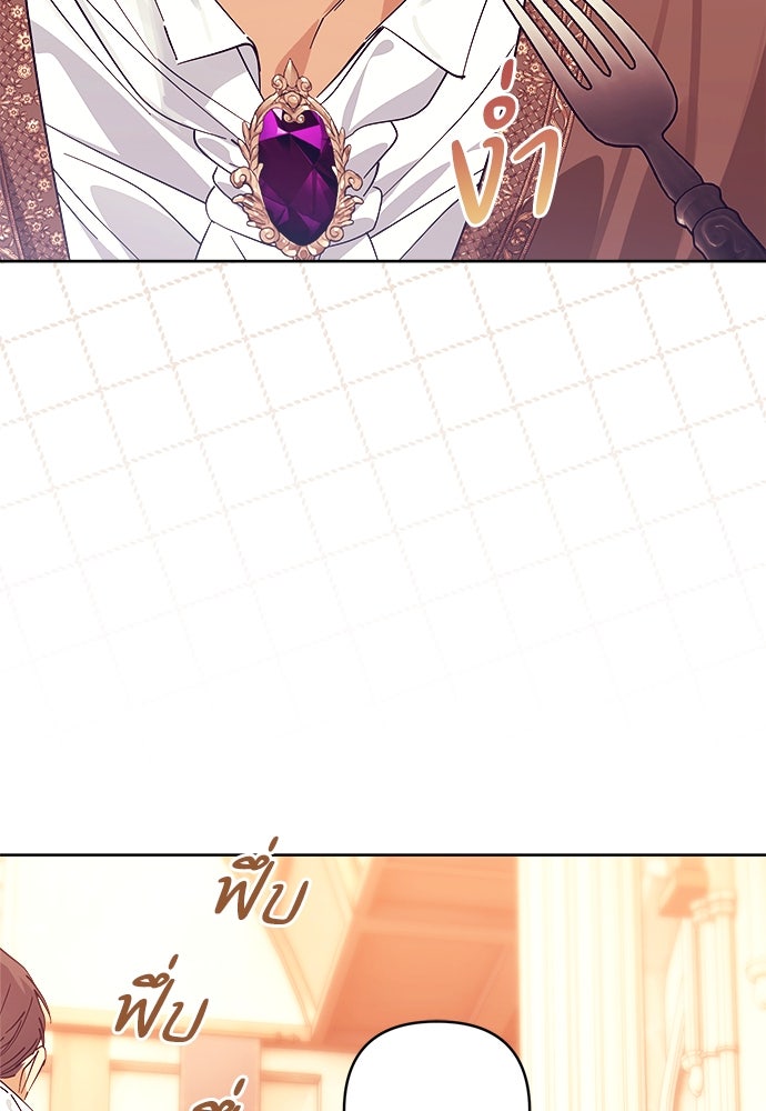 ไรอันที่รัก - หน้า 8