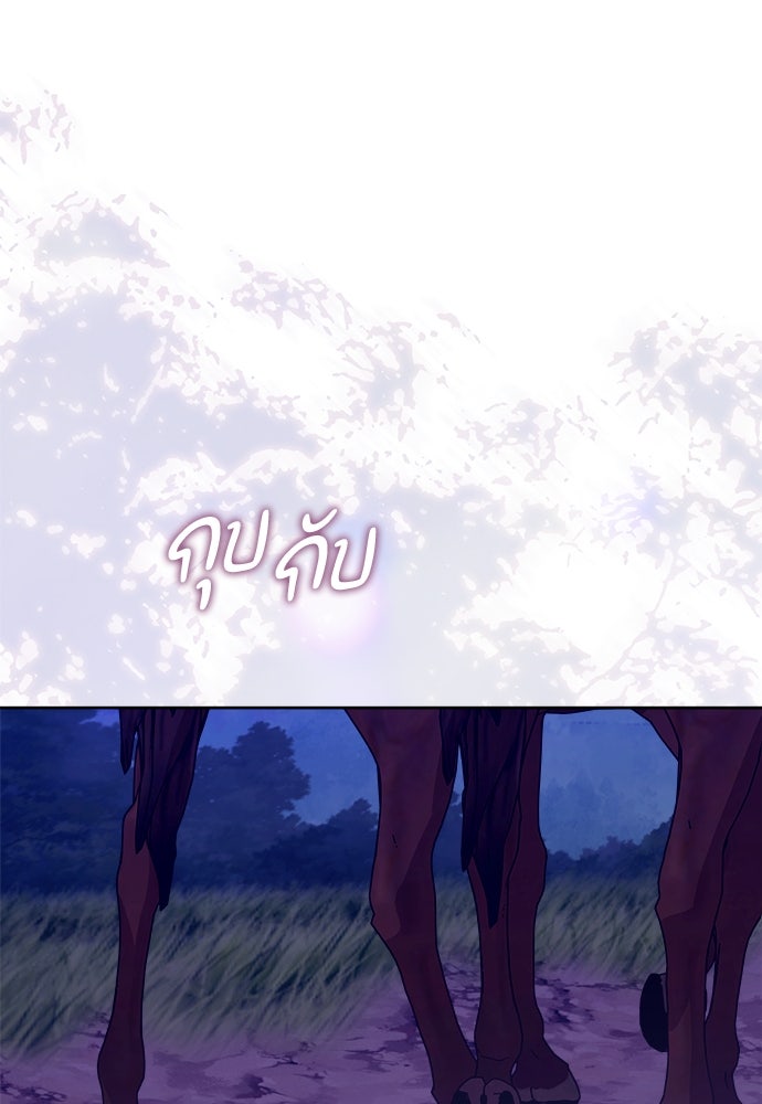 ไรอันที่รัก - หน้า 83