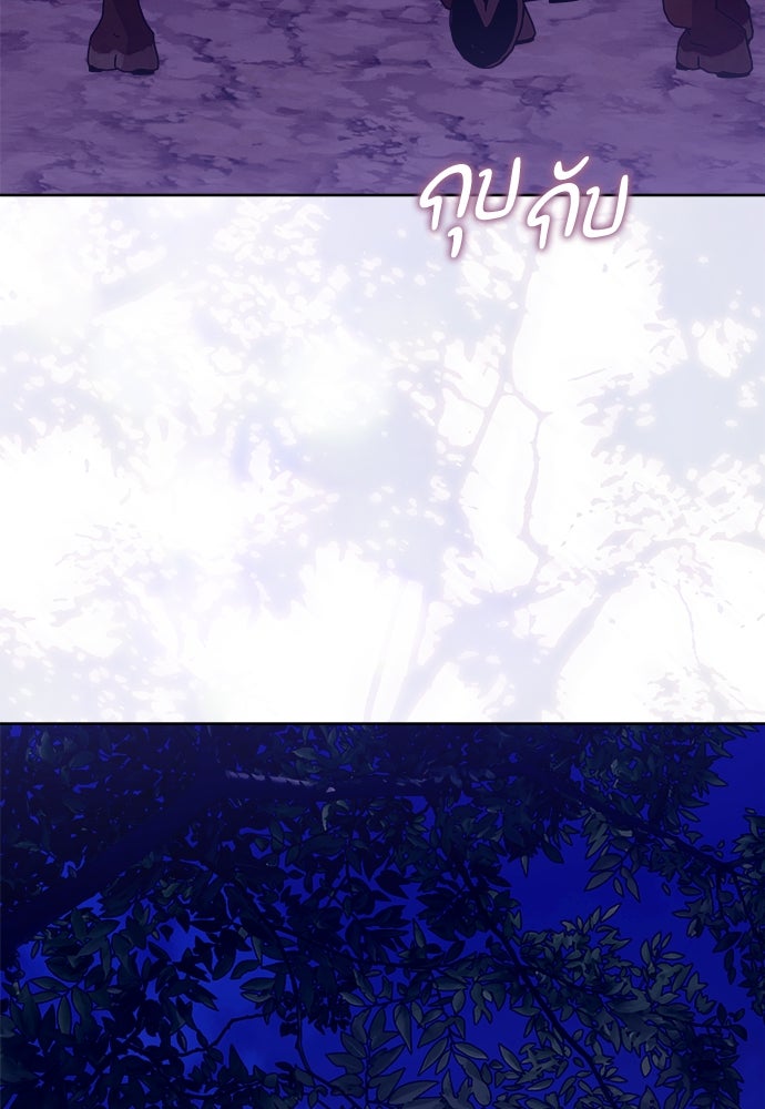 ไรอันที่รัก - หน้า 84