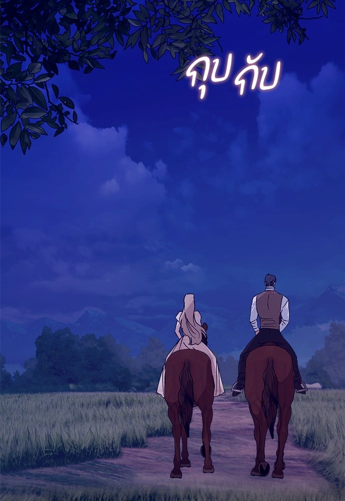 ไรอันที่รัก - หน้า 85
