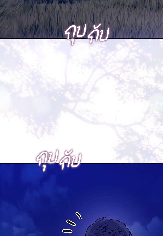 ไรอันที่รัก - หน้า 86