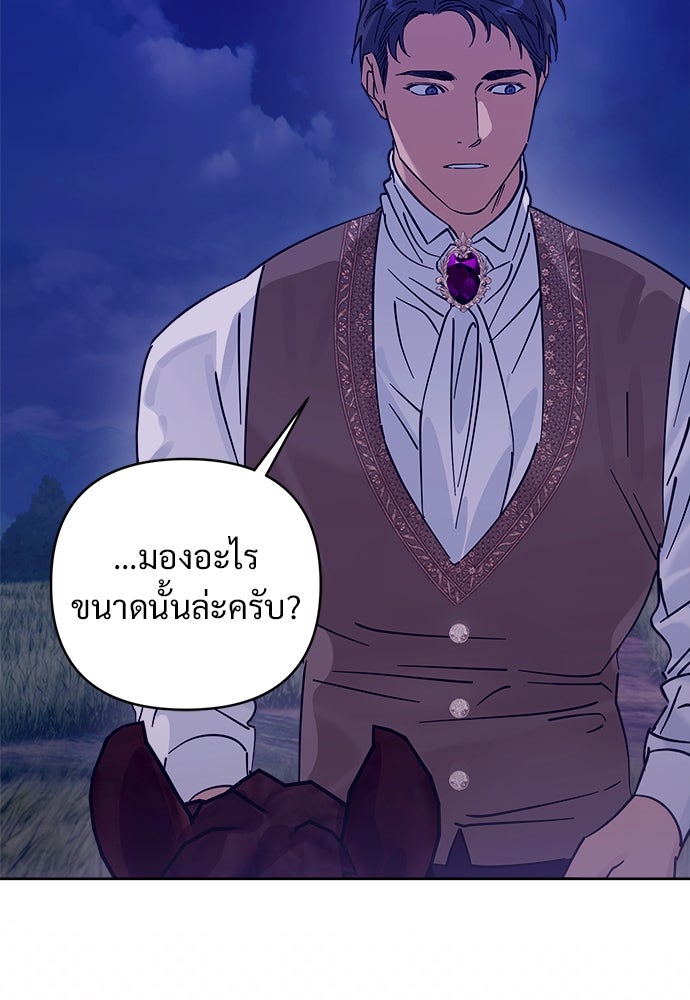 ไรอันที่รัก - หน้า 87