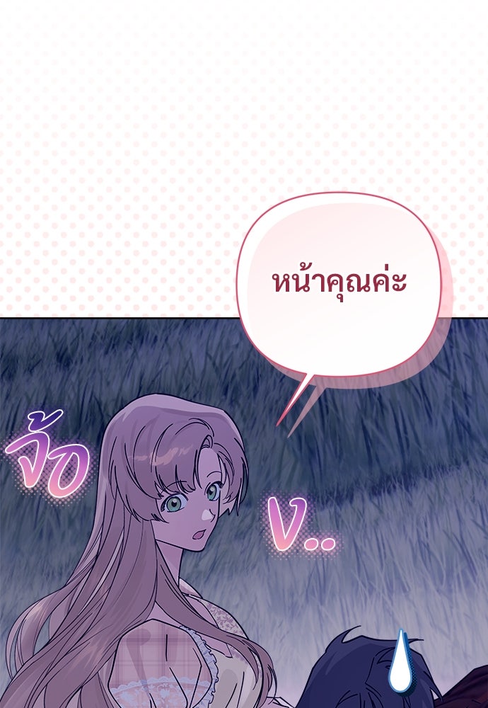 ไรอันที่รัก - หน้า 88