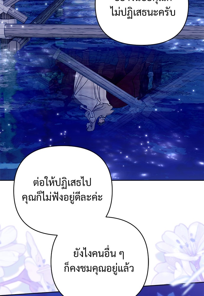 ไรอันที่รัก - หน้า 92