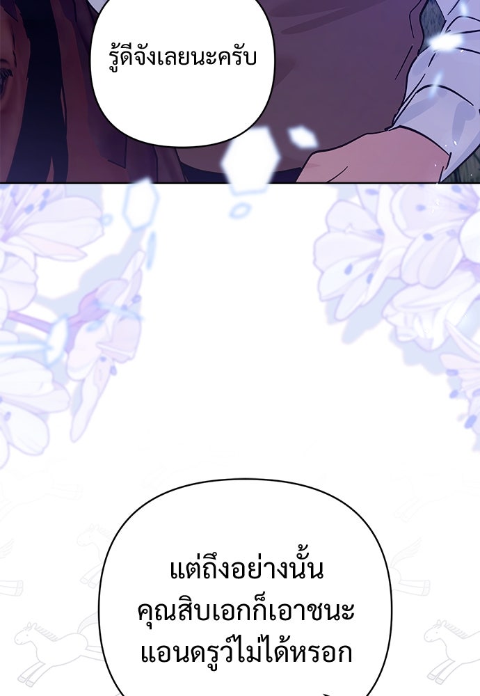 ไรอันที่รัก - หน้า 94