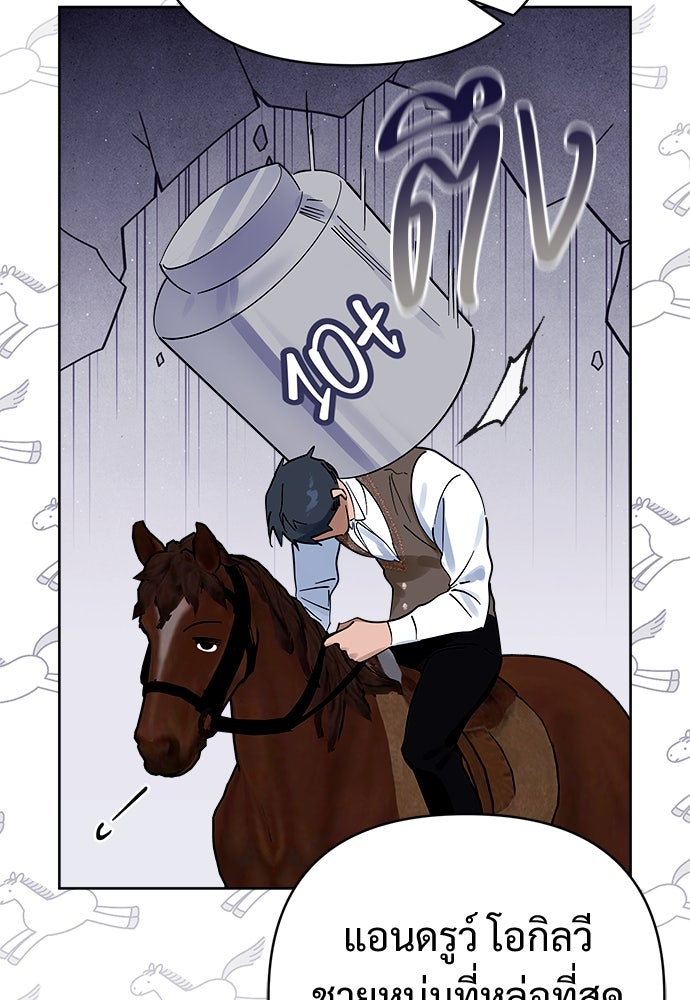 ไรอันที่รัก - หน้า 95