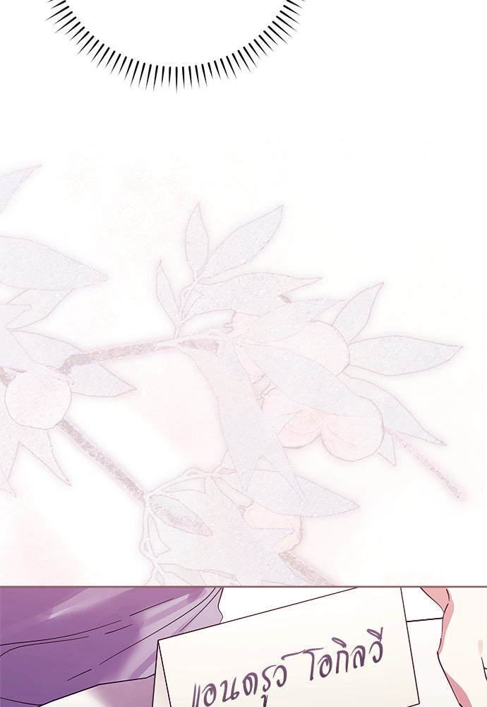ไรอันที่รัก - หน้า 98