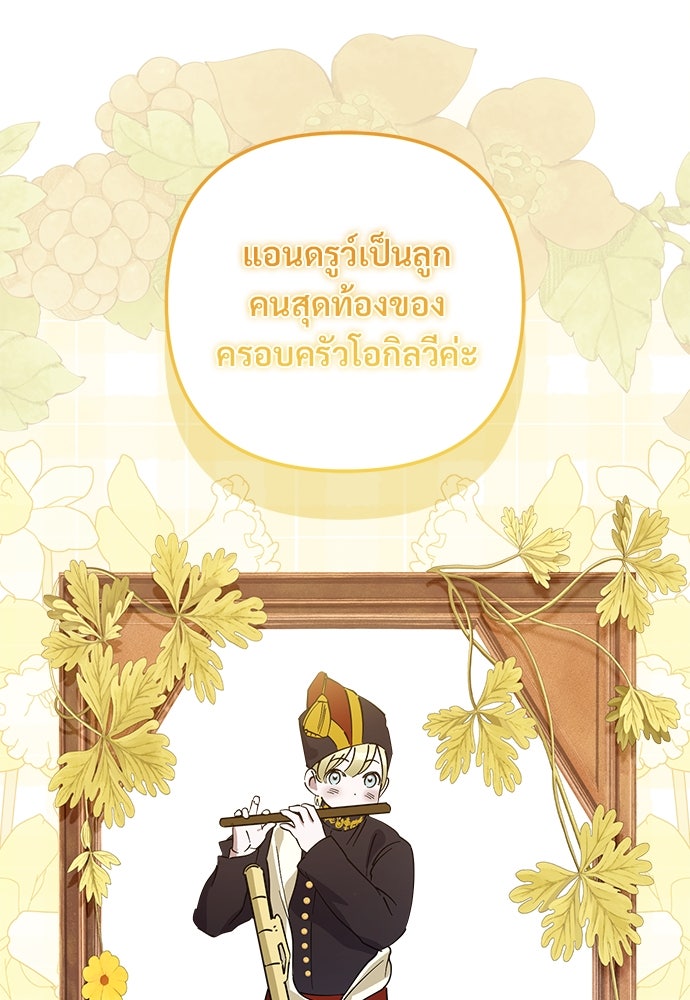 ไรอันที่รัก - หน้า 1
