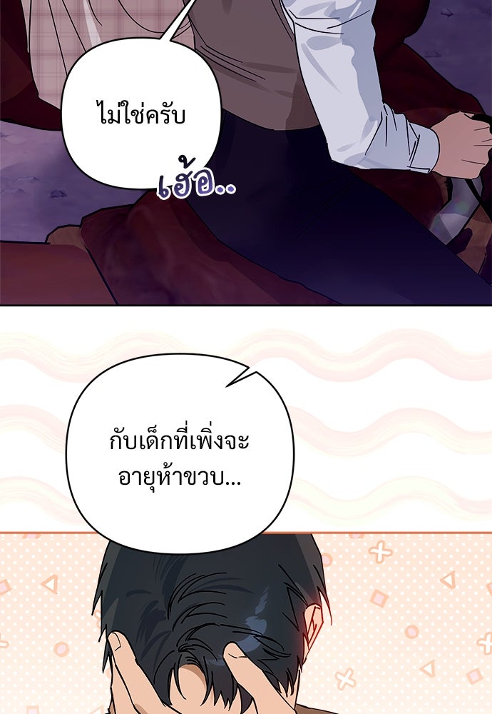 ไรอันที่รัก - หน้า 10