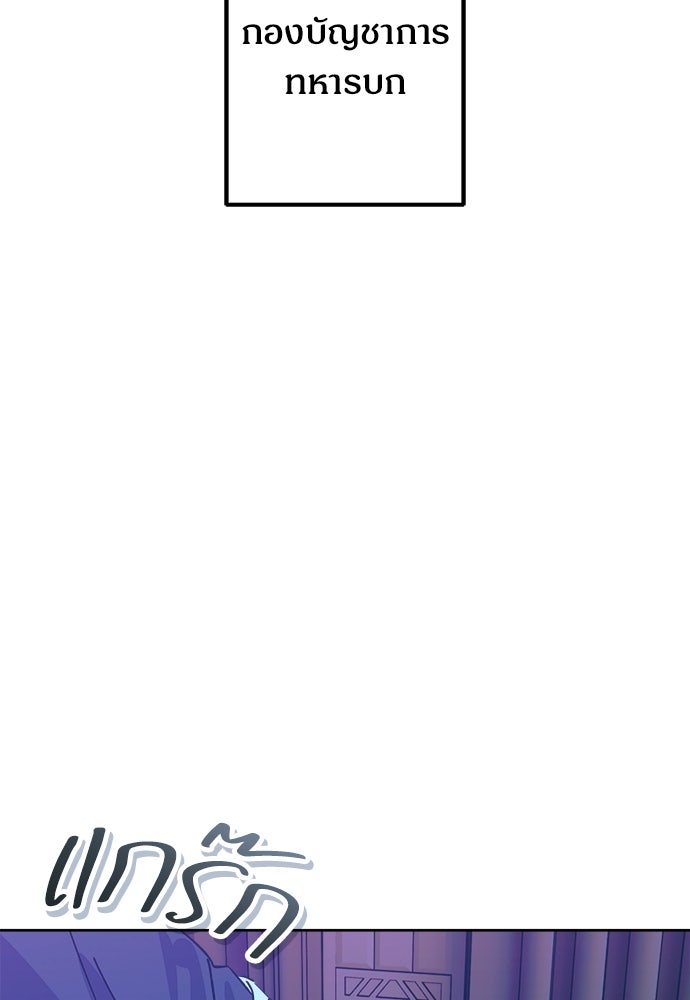 ไรอันที่รัก - หน้า 103