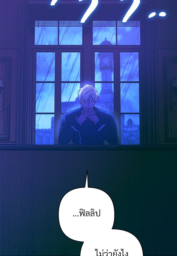 ไรอันที่รัก - หน้า 107