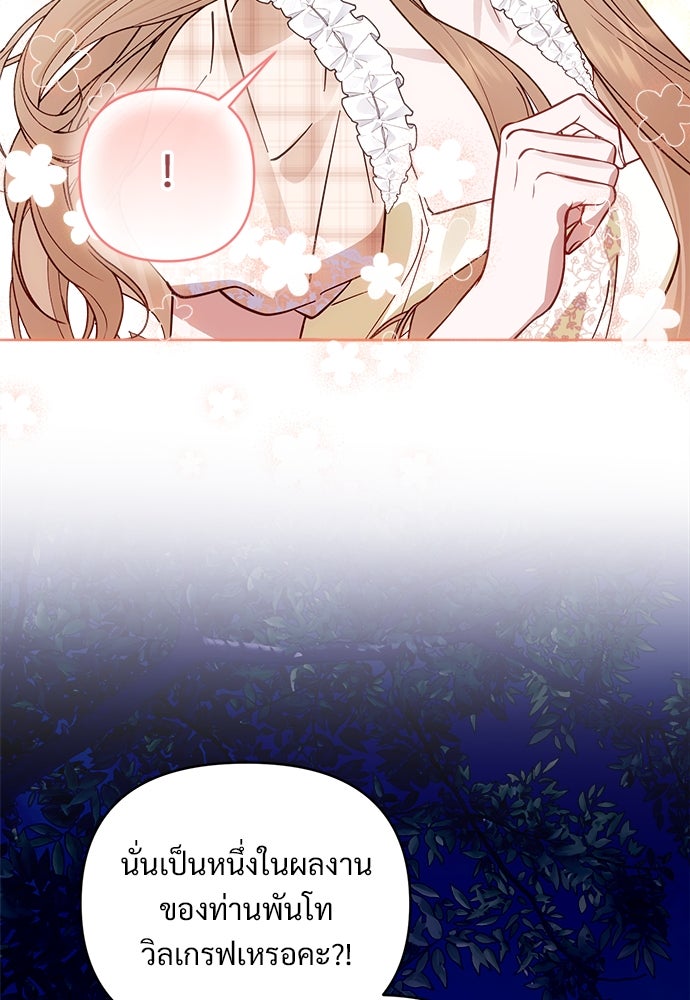 ไรอันที่รัก - หน้า 14