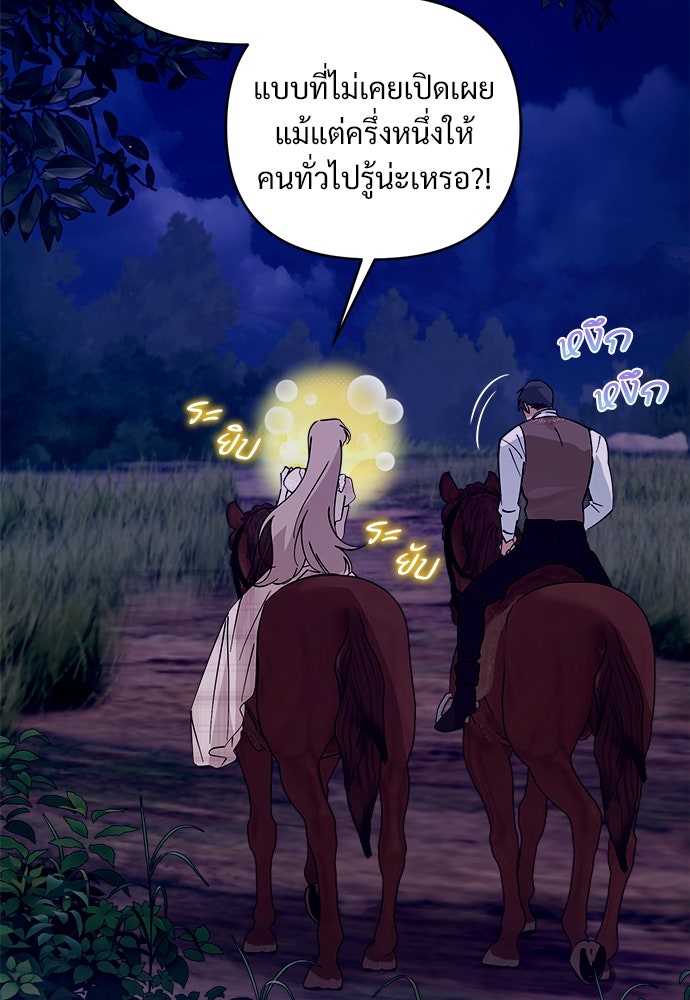 ไรอันที่รัก - หน้า 15
