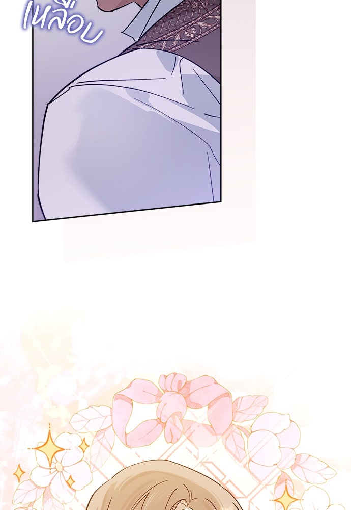 ไรอันที่รัก - หน้า 17