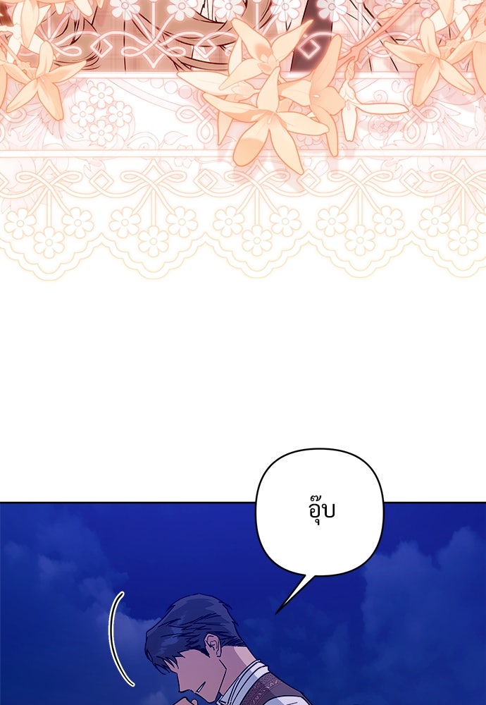 ไรอันที่รัก - หน้า 19