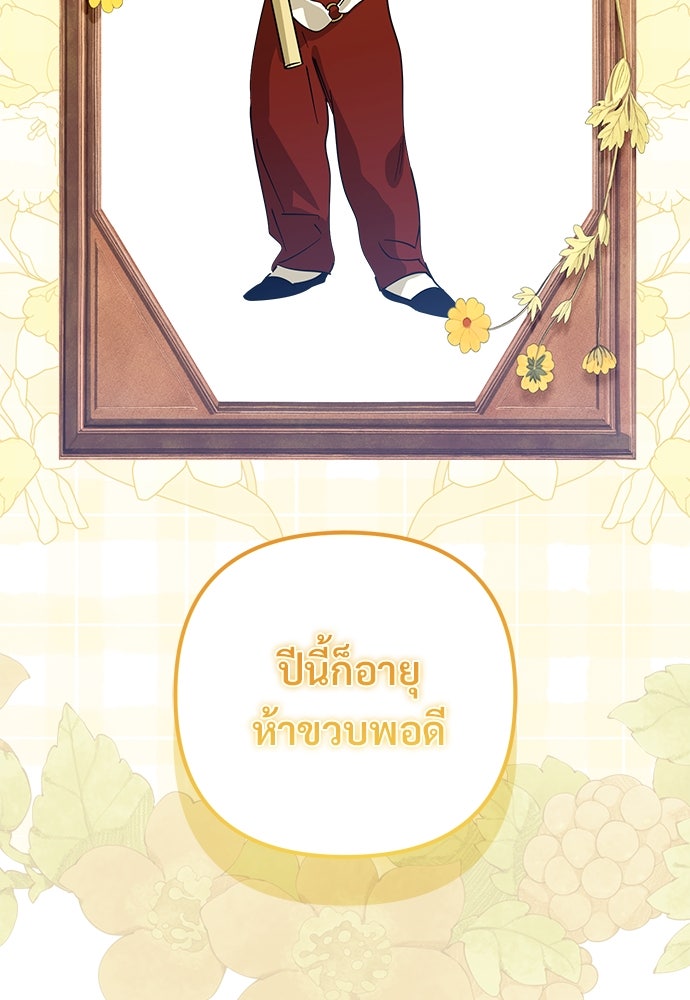 ไรอันที่รัก - หน้า 2