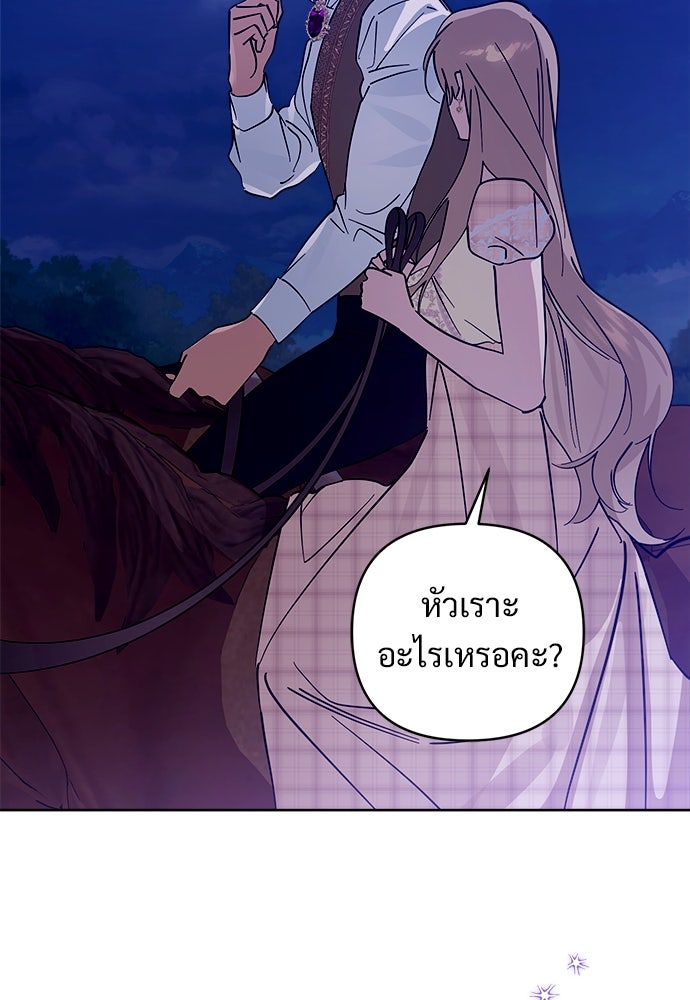 ไรอันที่รัก - หน้า 20
