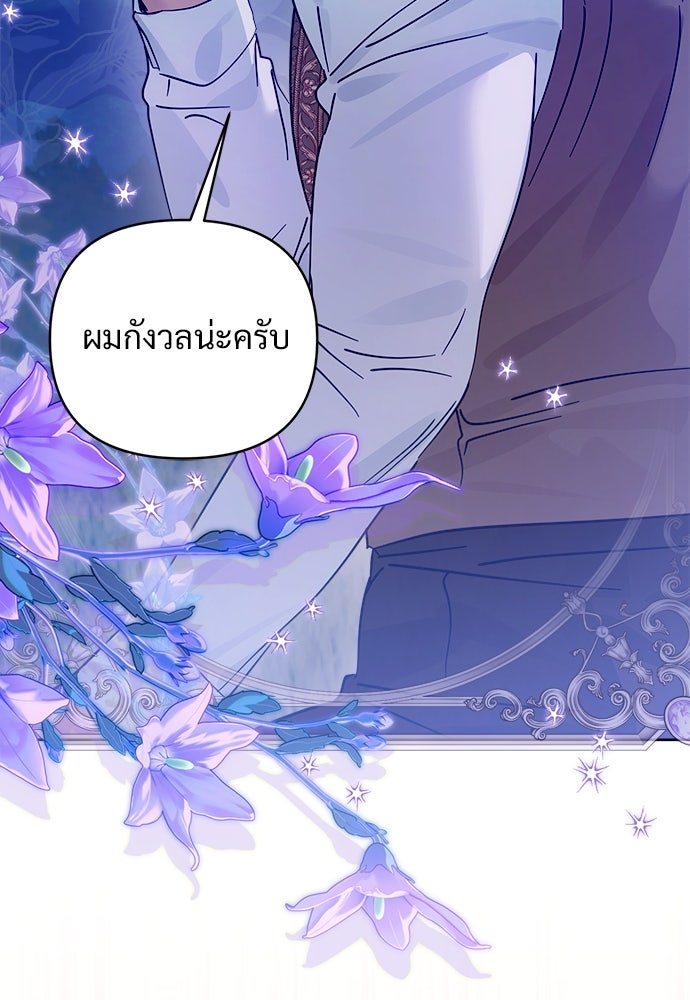 ไรอันที่รัก - หน้า 22
