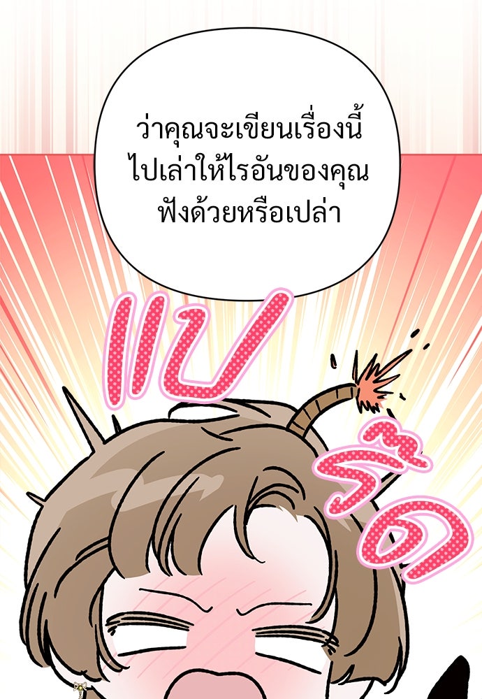 ไรอันที่รัก - หน้า 23