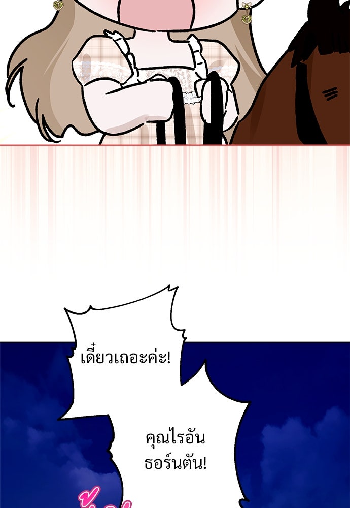 ไรอันที่รัก - หน้า 24