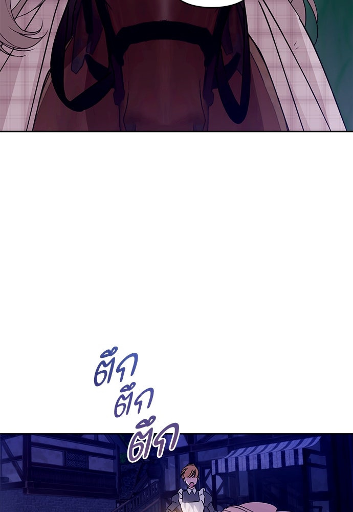 ไรอันที่รัก - หน้า 29