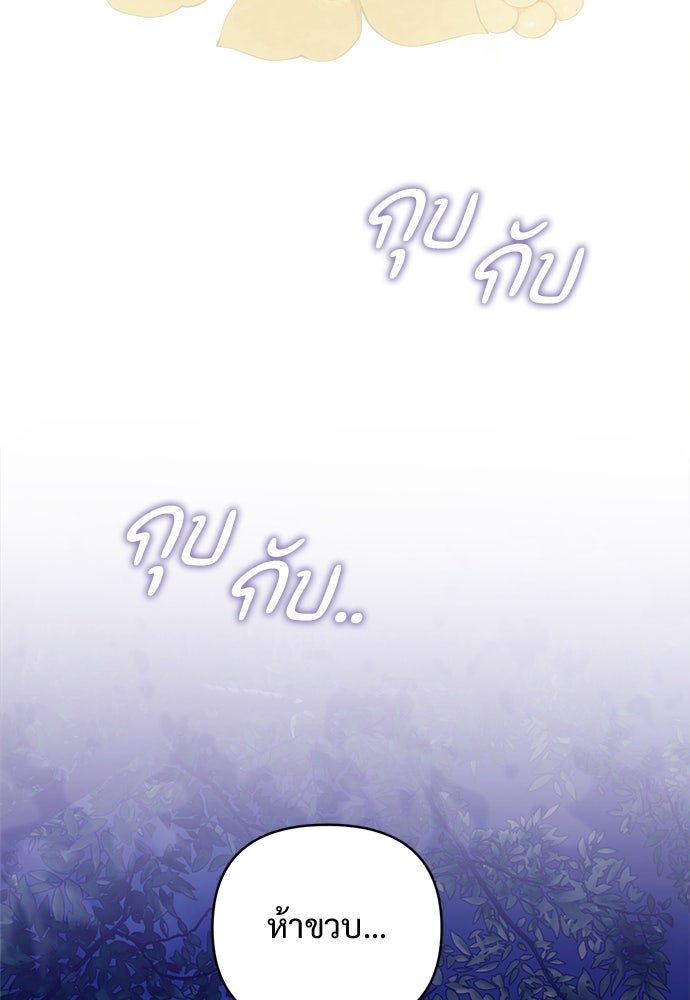 ไรอันที่รัก - หน้า 3