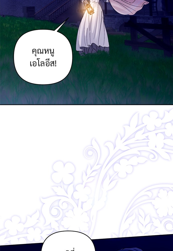 ไรอันที่รัก - หน้า 30