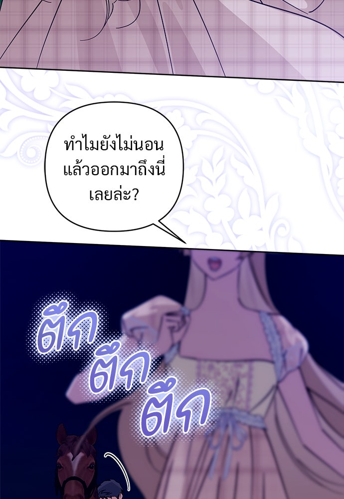 ไรอันที่รัก - หน้า 32