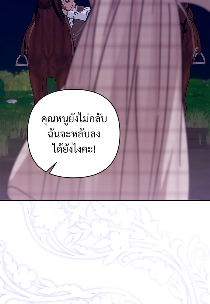 ไรอันที่รัก - หน้า 33