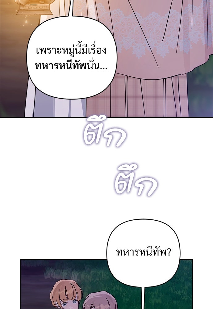 ไรอันที่รัก - หน้า 35