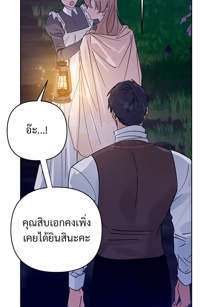ไรอันที่รัก - หน้า 36