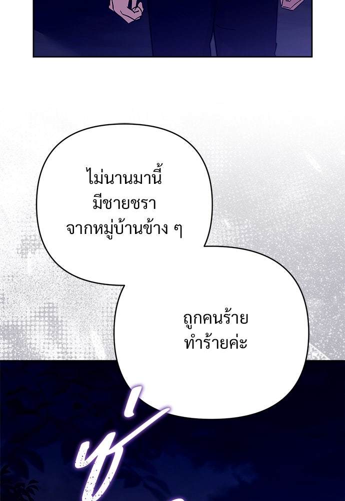 ไรอันที่รัก - หน้า 37