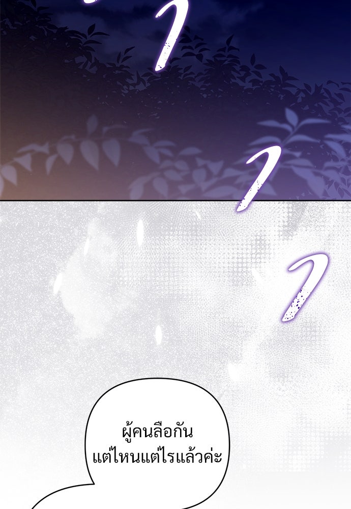 ไรอันที่รัก - หน้า 38
