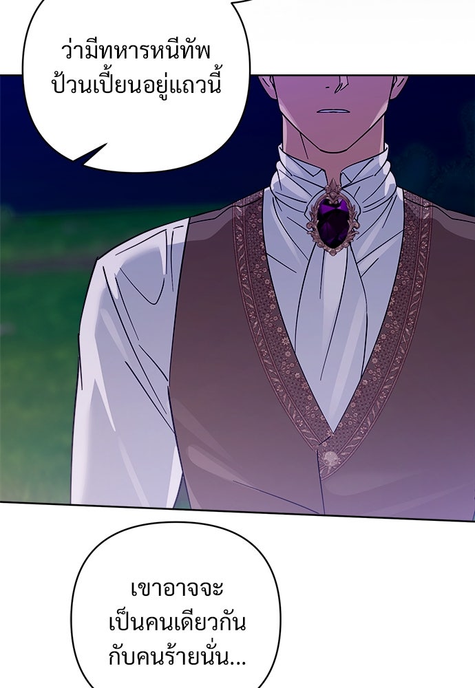 ไรอันที่รัก - หน้า 39