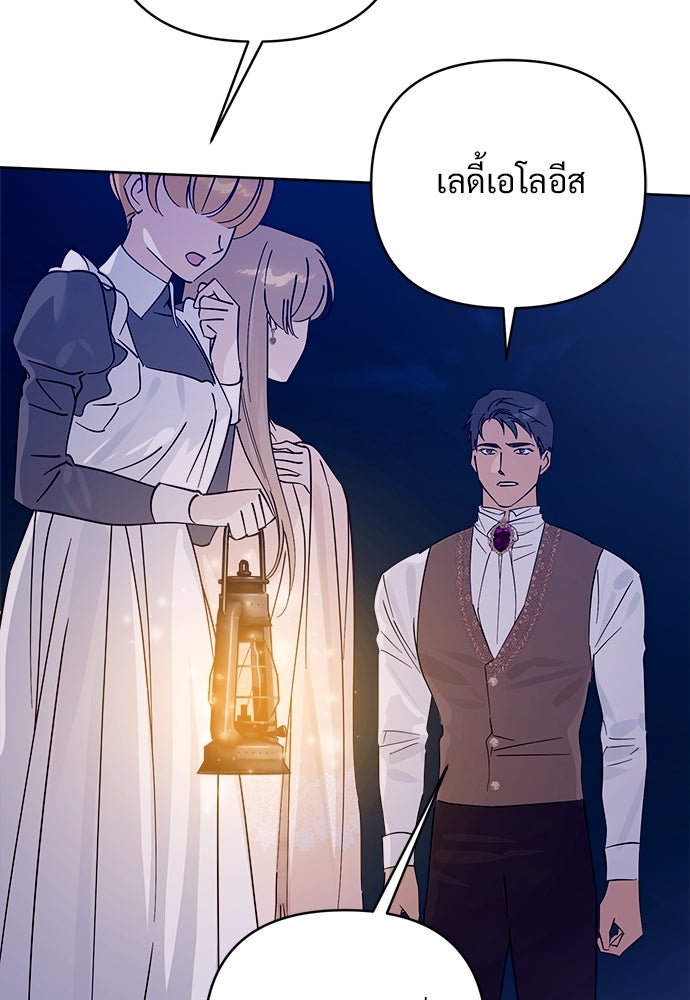 ไรอันที่รัก - หน้า 40