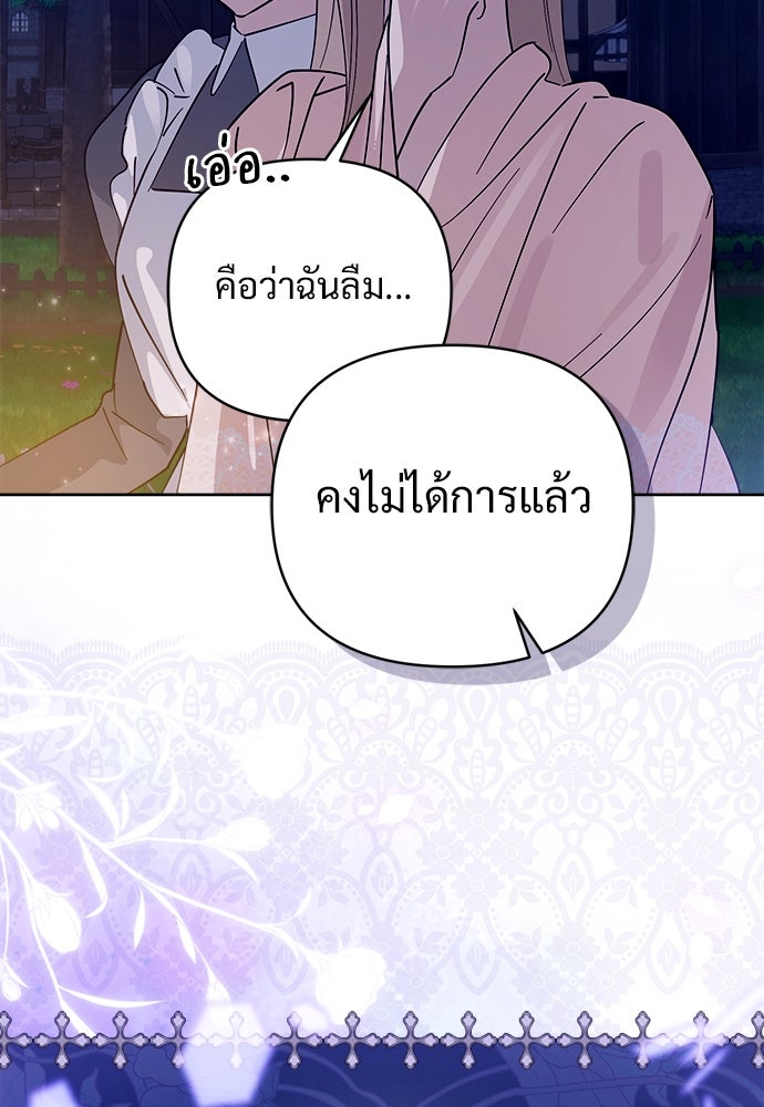 ไรอันที่รัก - หน้า 42