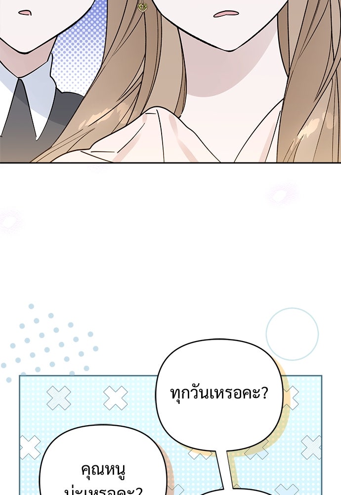 ไรอันที่รัก - หน้า 45