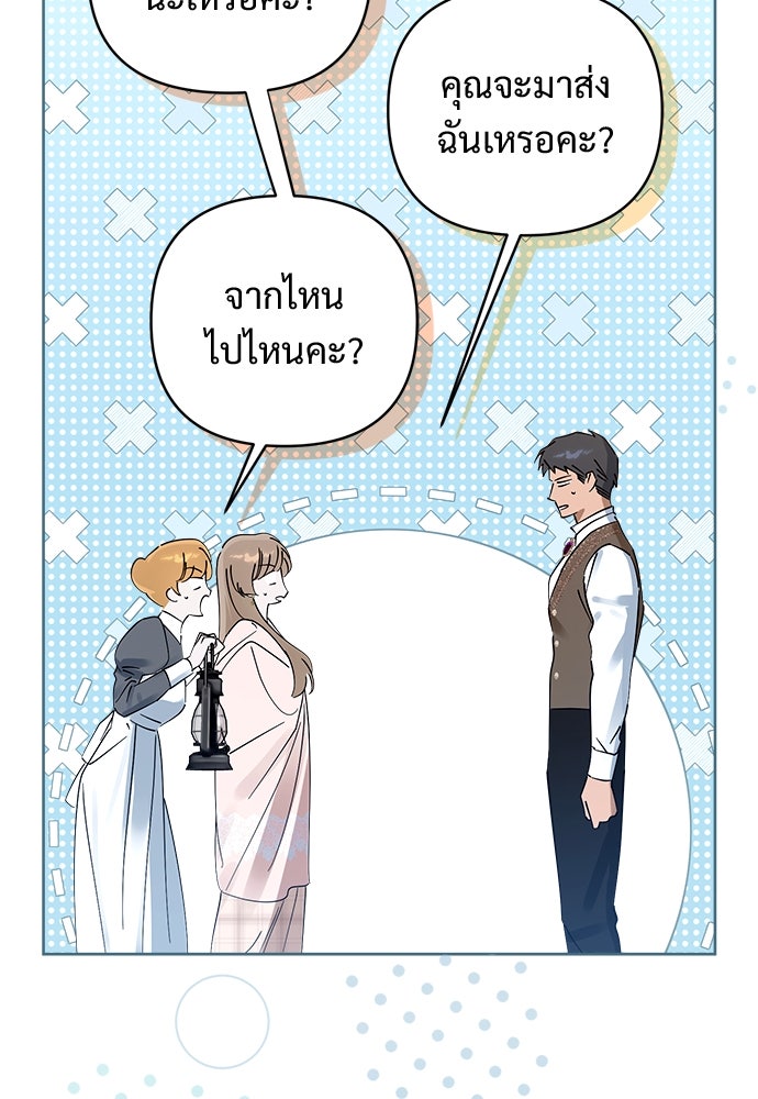 ไรอันที่รัก - หน้า 46