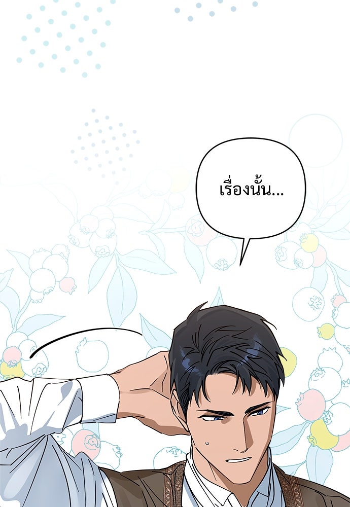 ไรอันที่รัก - หน้า 47