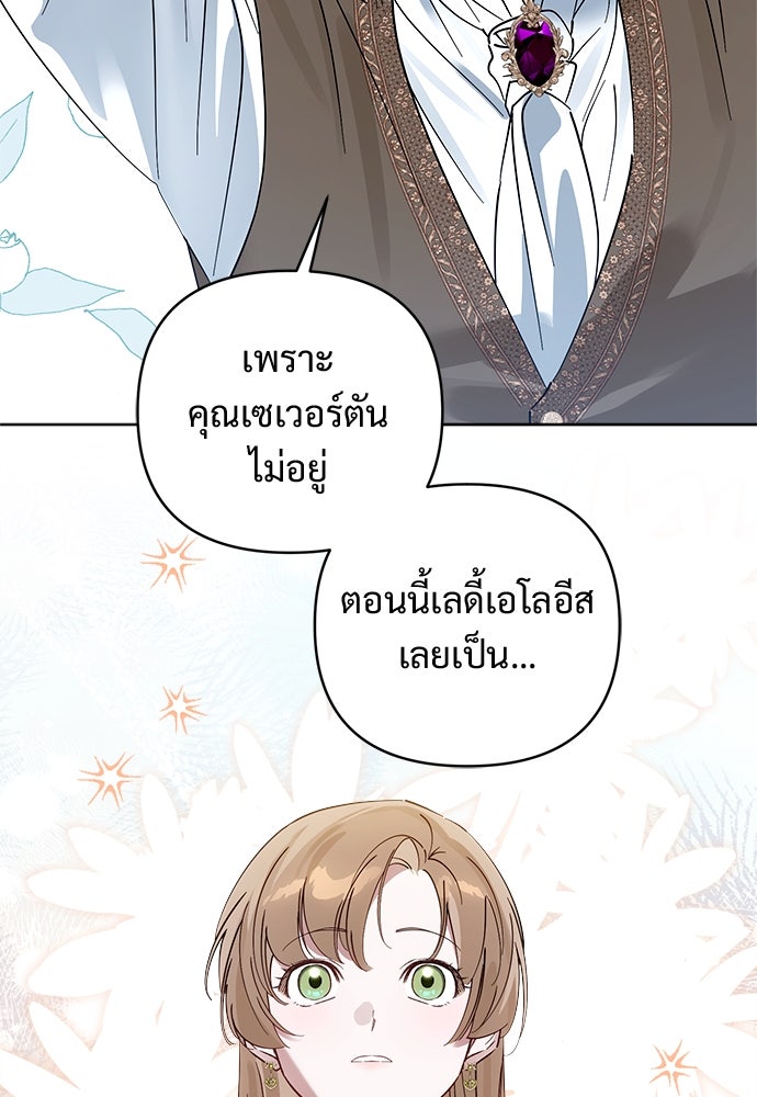 ไรอันที่รัก - หน้า 48