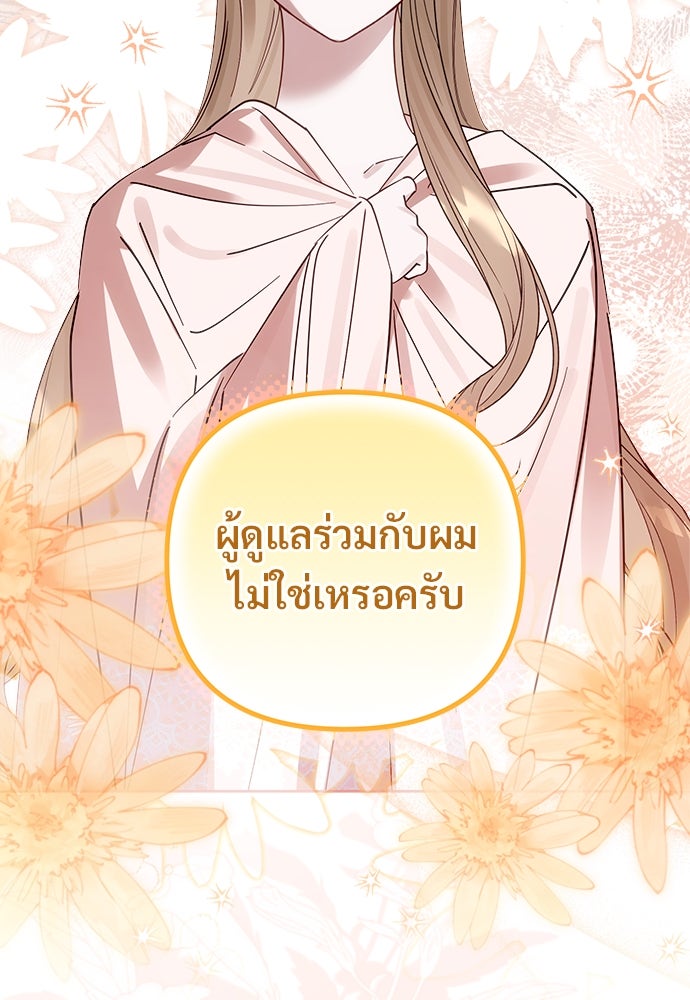 ไรอันที่รัก - หน้า 49