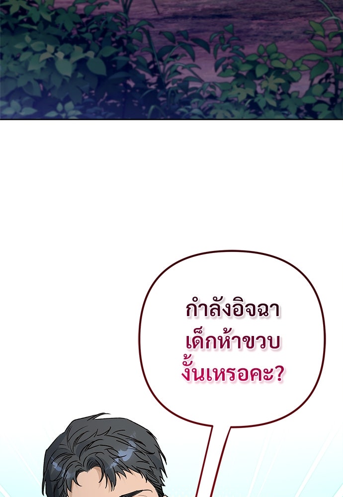 ไรอันที่รัก - หน้า 5