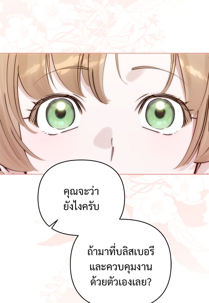 ไรอันที่รัก - หน้า 50