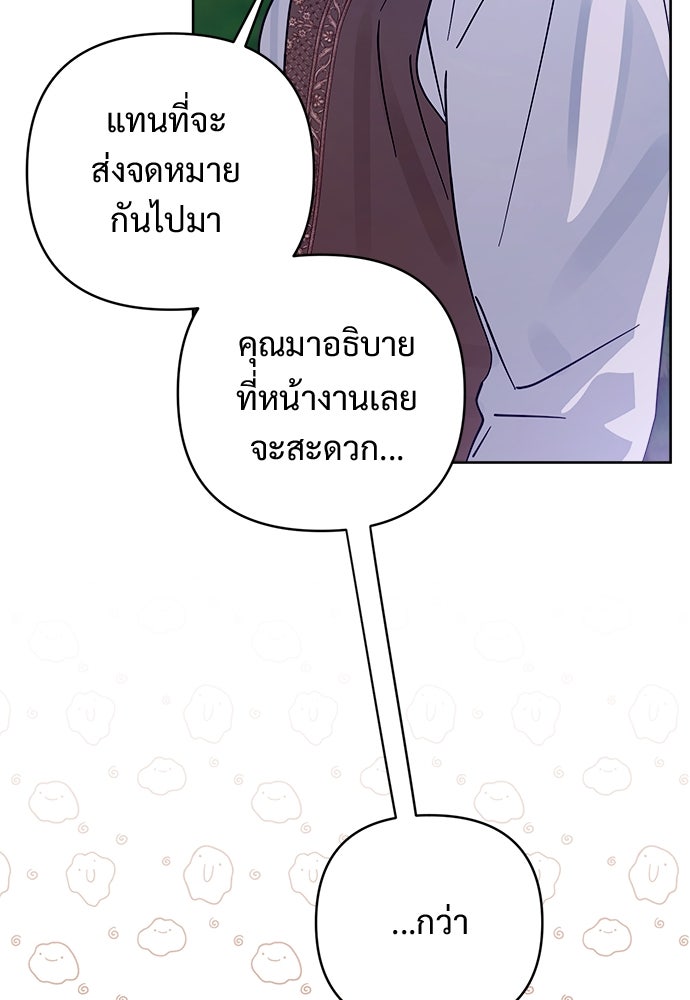 ไรอันที่รัก - หน้า 52
