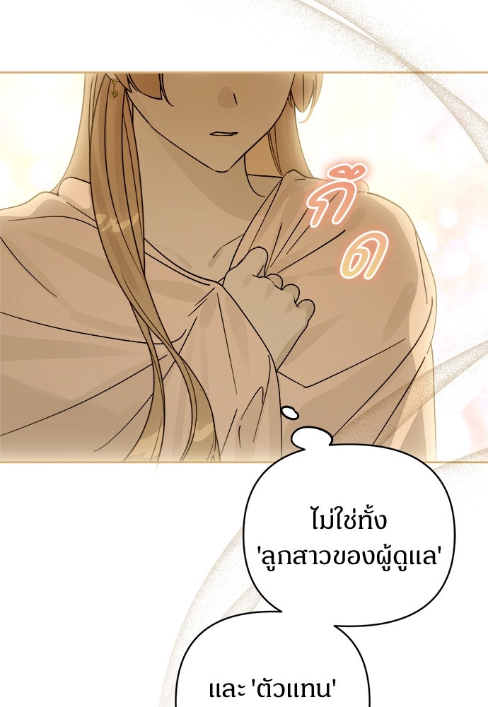 ไรอันที่รัก - หน้า 54