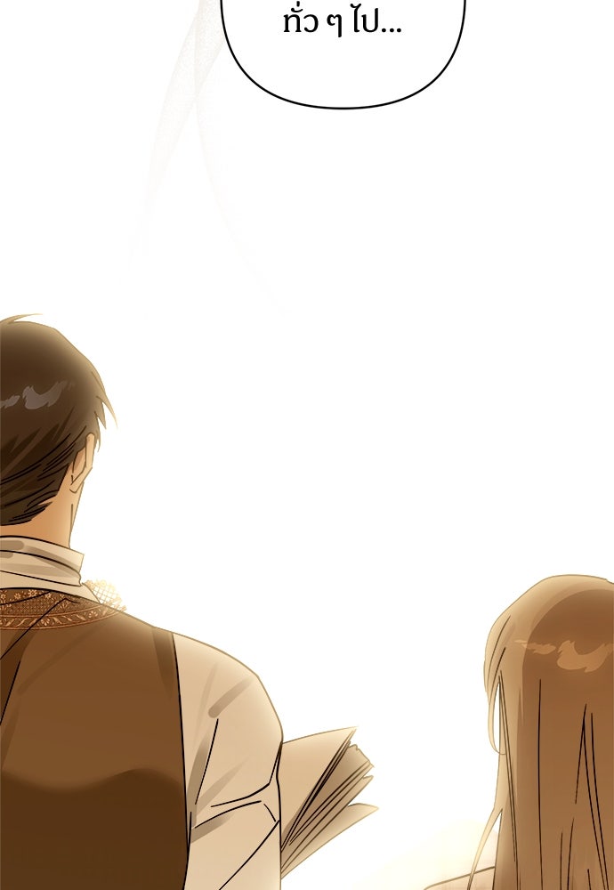 ไรอันที่รัก - หน้า 55